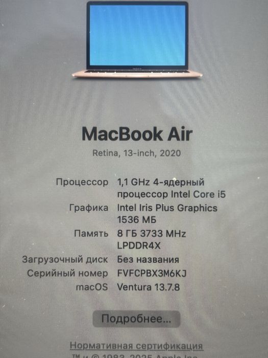 macbook air м1.Золотой цвет