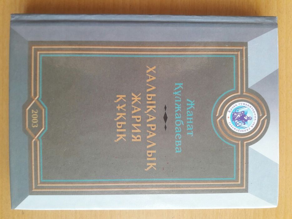 Джа Каранжи жалаңаш