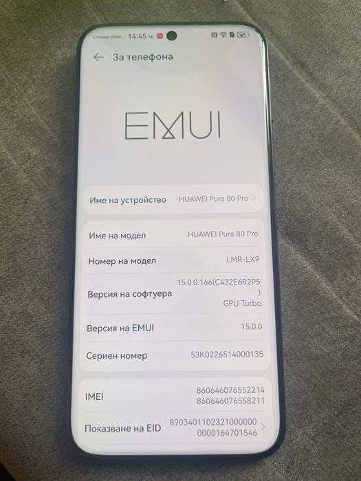Huawei Pura 80 PRO