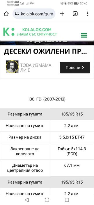 Железни джанти с гуми