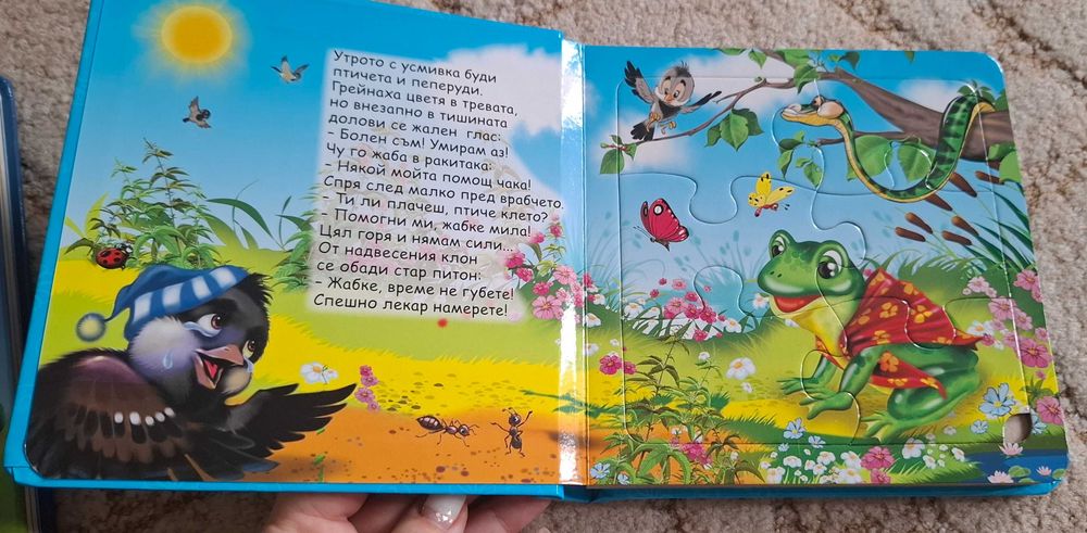 Пъзели и книжки-пъзели