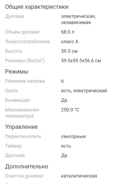 Духовой шкаф новый Samsung