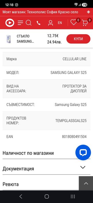 СТЪКЛО samsung Galaxy S23/ S22