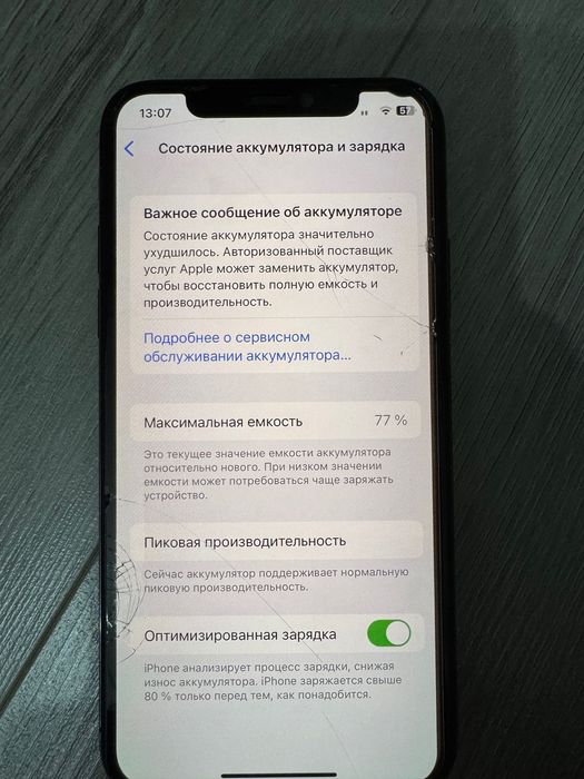 iPhone Xs, 256гб