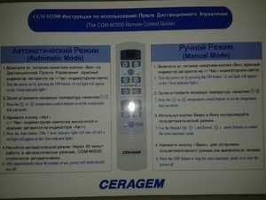 Кушетка Ceragem master