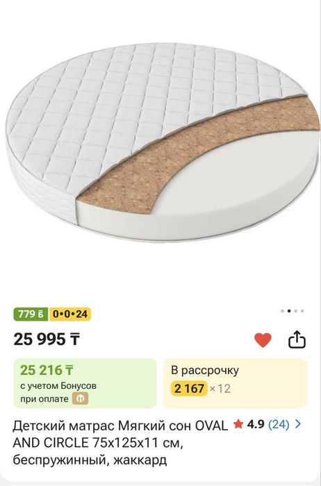 Продам матрас детский