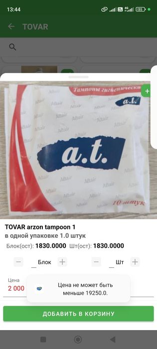 Optom Nam Salfetkalar