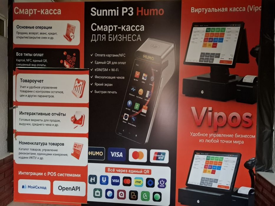 Кассовый аппарат сенсорный Регистрация килип берамиз бизада сервис