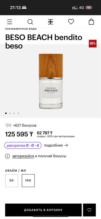 парфюмерная вода