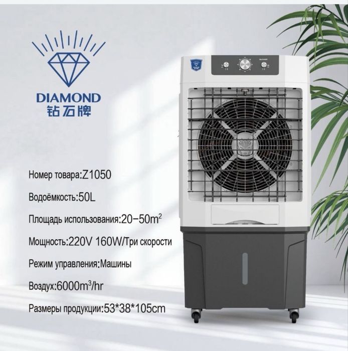 Водяной охладител DIAMOND Avura