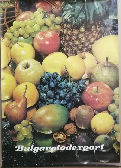 Продавам ретро плакат