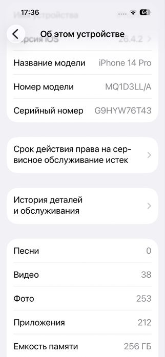 Продам iphone 14 pro