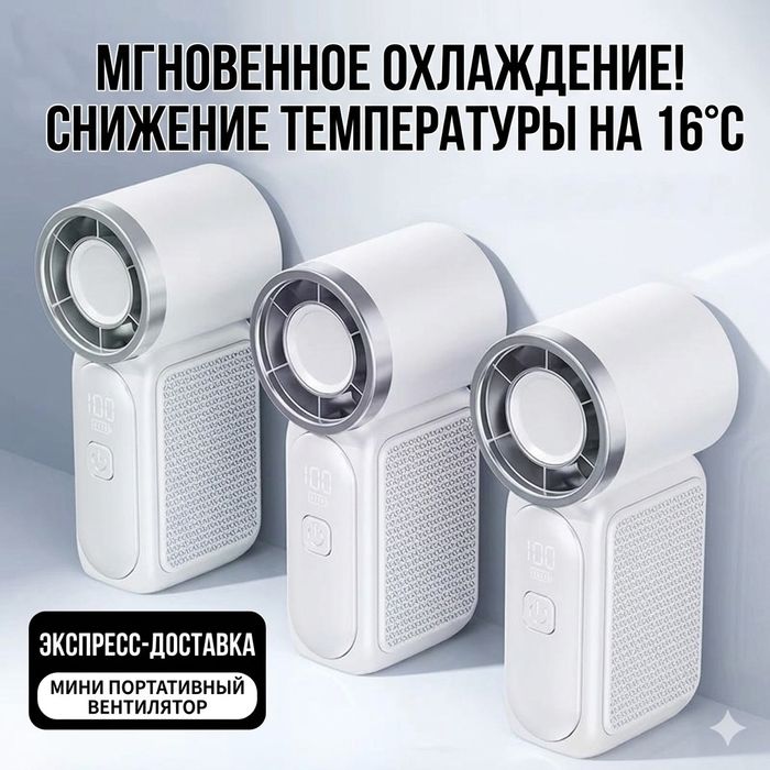 TurboBreeze Mini S26