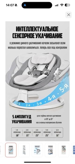 Продам детский шезлонг