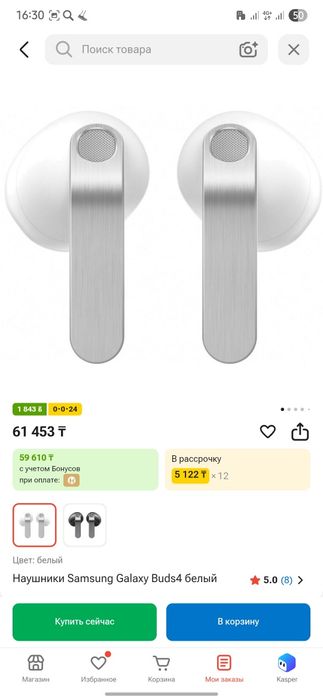 Наушники Samsung Galaxy Buds4 белый