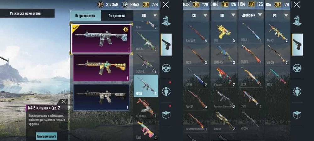 Аккаунт PUBG mobile