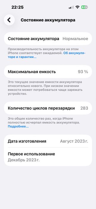 iPhone 15 PRO/512гб/93%