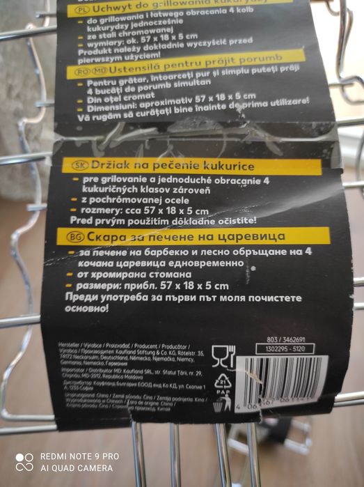 Сет за Барбекю 4 части