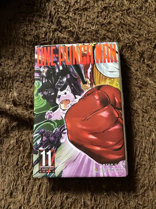 Манга: One-Punch Man