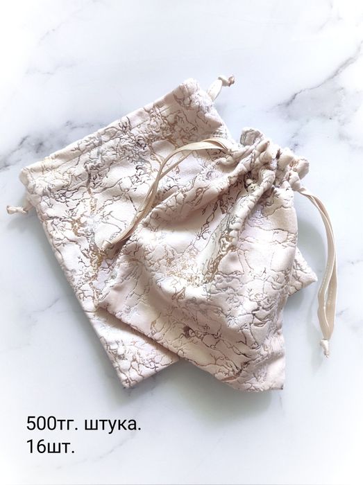 Подарочные мешочки