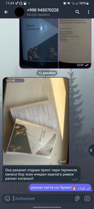 Лёгкий и быстрый путь к изучении Истории