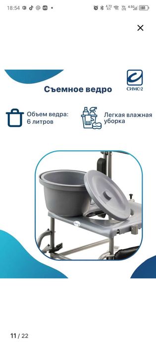 Кресло-каталка с туалетным устройством