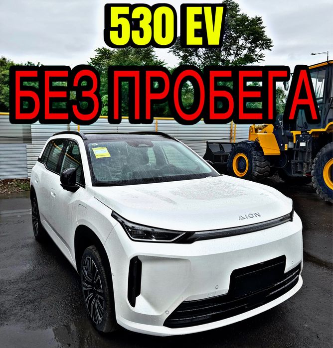 GAC Другая 2026