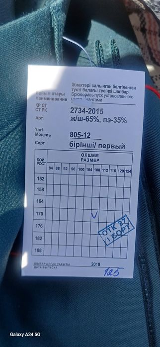 Военная форма новая