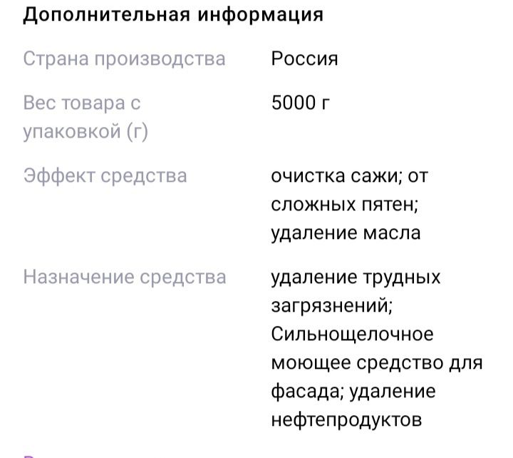 Bios-сильнощелочное моющие средство