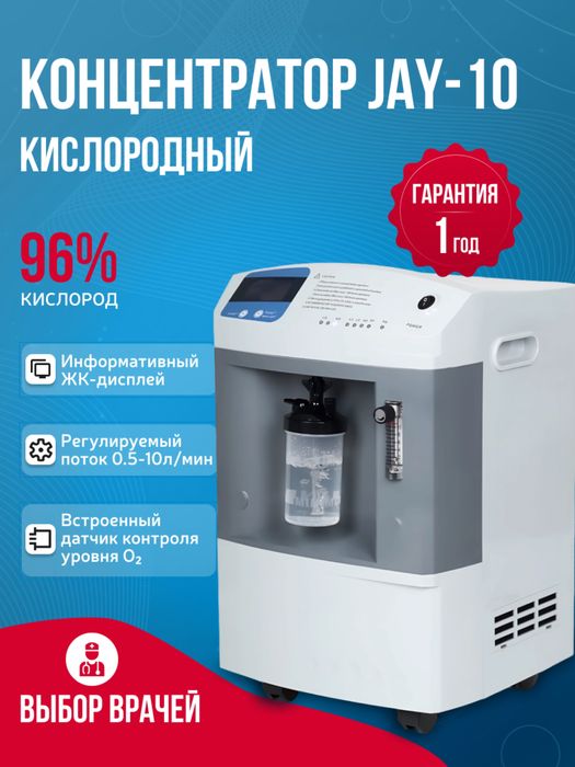 10 litr Kislorod kontsentratori