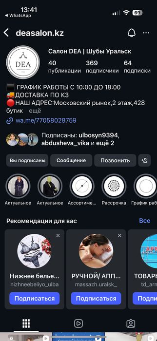 Норковая шуба распродажа