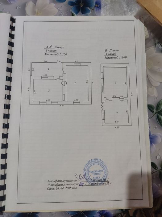 Дом Ракат Земля 6 соток Продажа