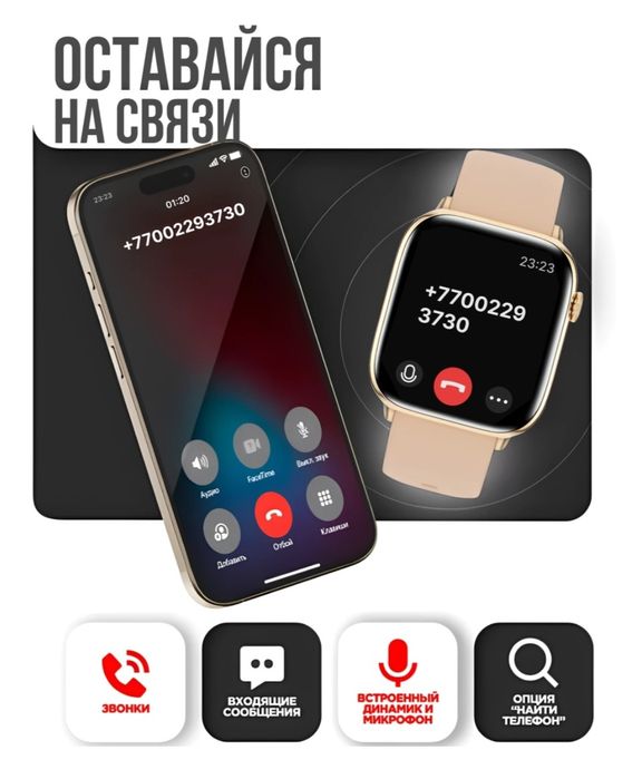 Смарт часики женские