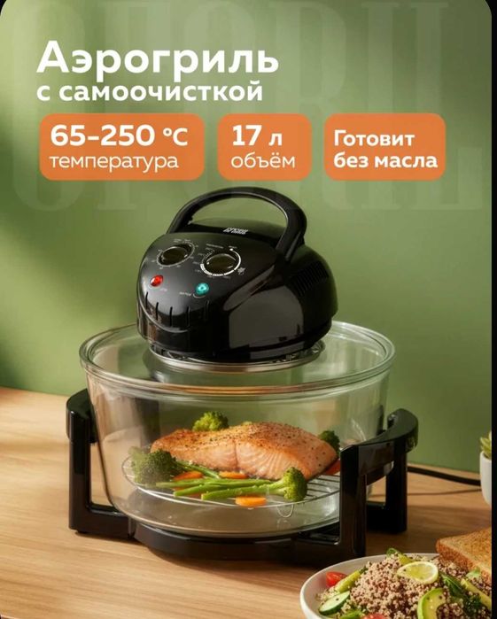Продам аэрогриль в хорошем состоянии