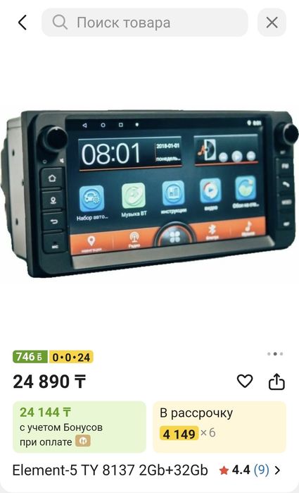 Магнитола для камри 30, Тойота 4runner.