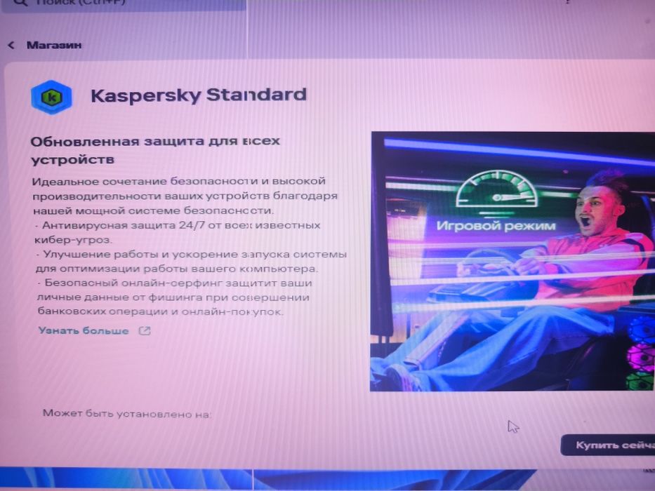 Антивирус Касперского kaspersky antiviru и internet security + standar
