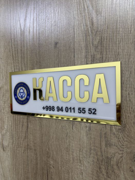 Tablichki, таблички, табличка