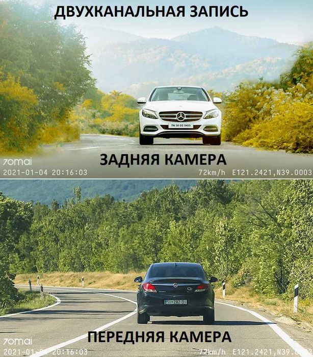 Видеорегистратор Автомобильный Xiaomi 70Mai A800S 4K + Rear Cam камера