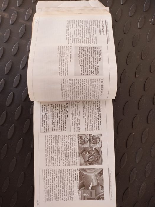 Руководство по эксплуатации акцент