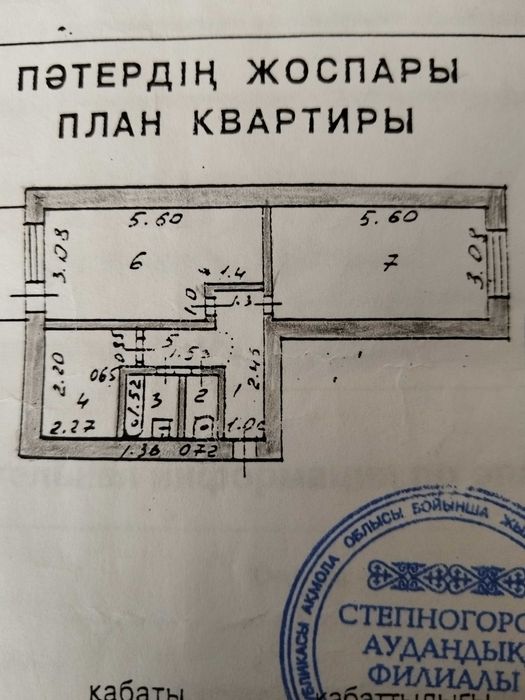 Продам 2х комнатную квартиру