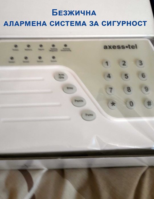 Безжична алармена система за сигурност Vonino AxessTel