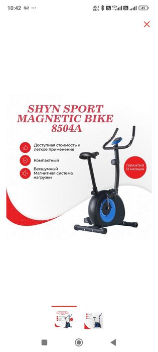 Продам велотренажёр