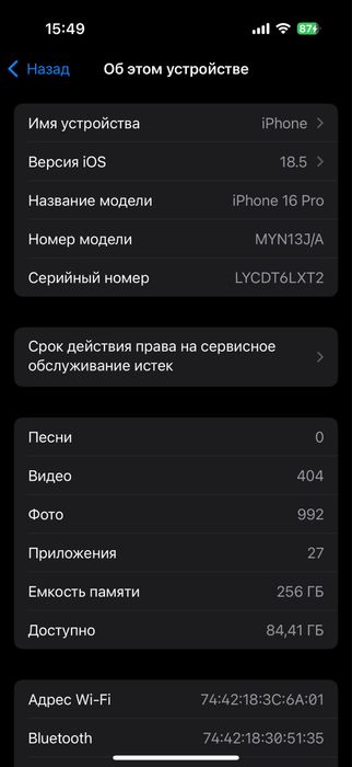 Iphone 16 pro 256 gb