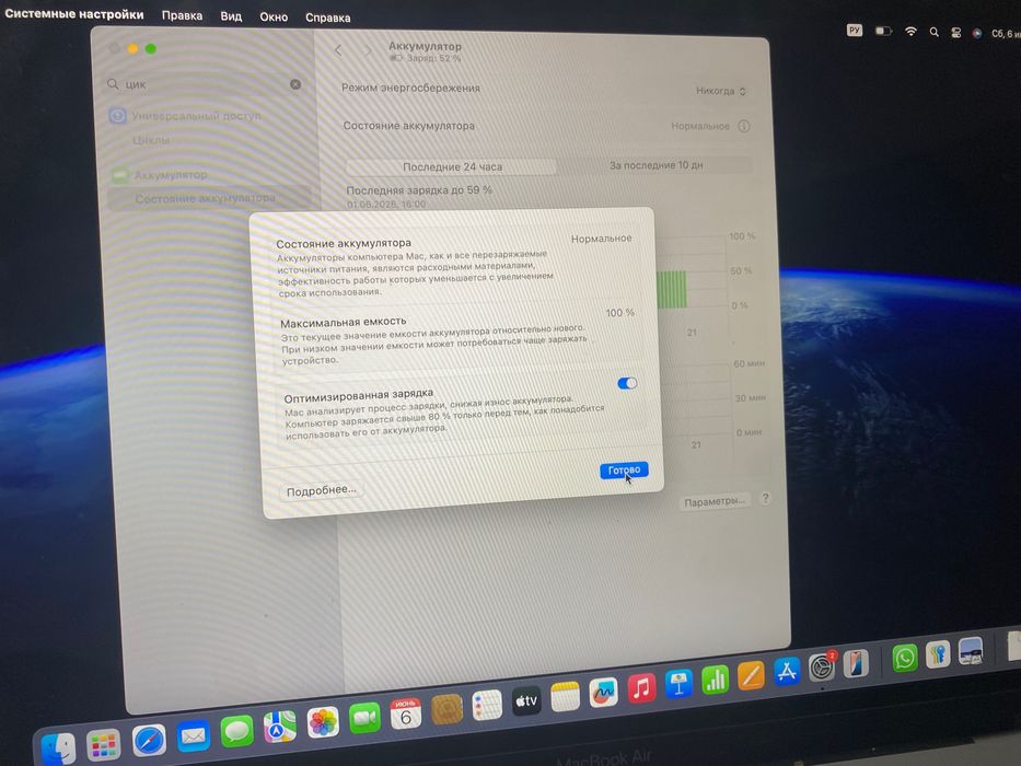 MacBook Air M1 Apple