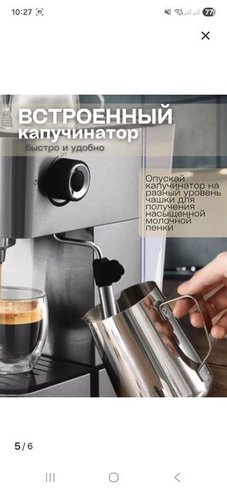 Кофе машина COFFEE