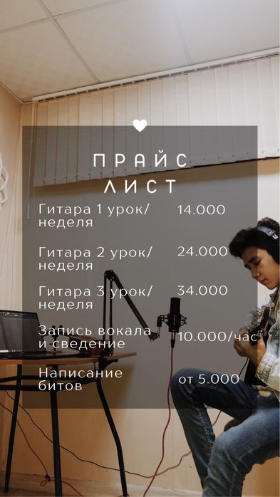 Уроки гитары и укулеле