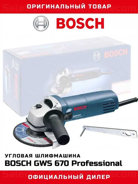 Bolgarka BOSCH GWS 670 Professional
