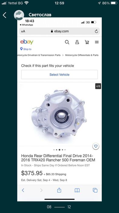 Заден диференциал Хонда ранчер,Форман,тркс код  OEM