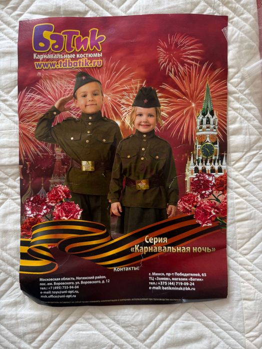 Костюм военный для 5-6 лет