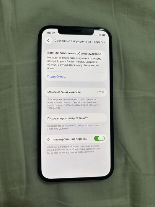 iPhone 12 синий